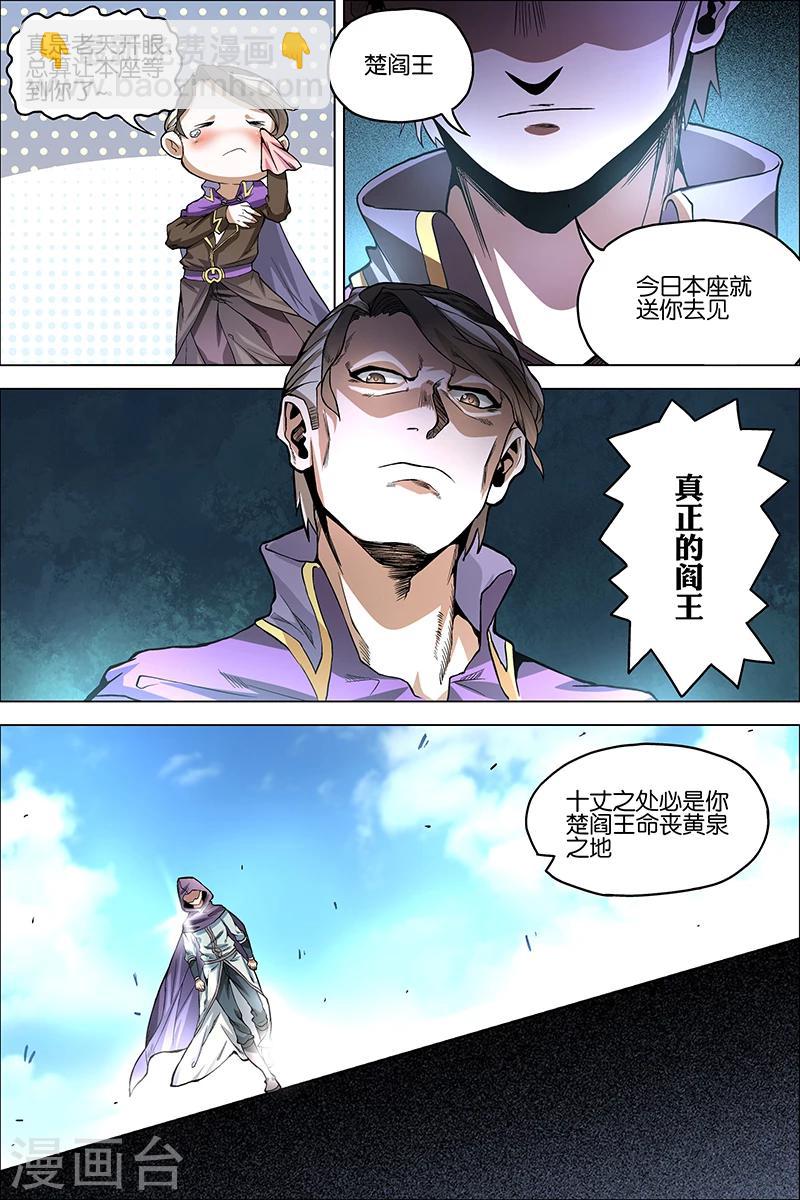 第38话 王座之战1