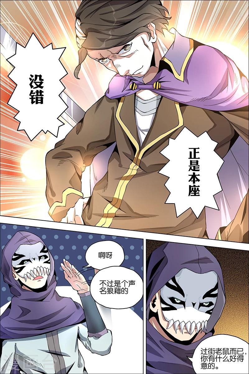 第38话 王座之战10