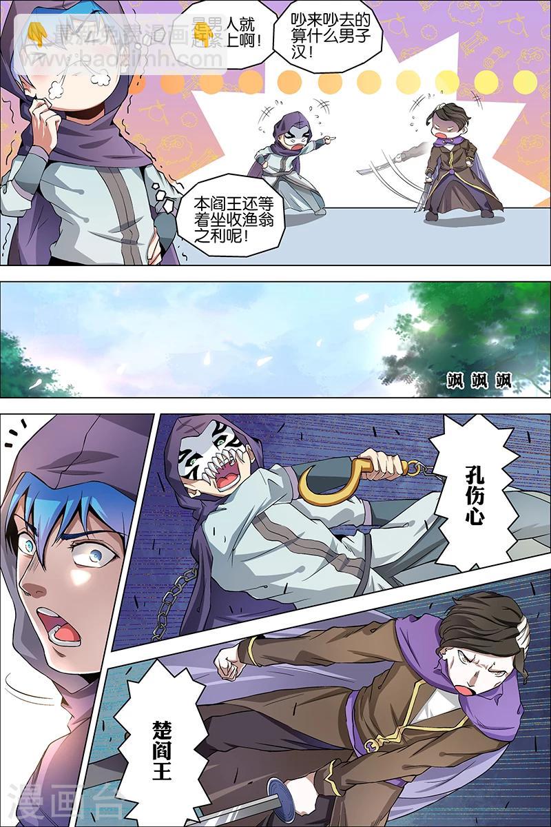 第38话 王座之战12