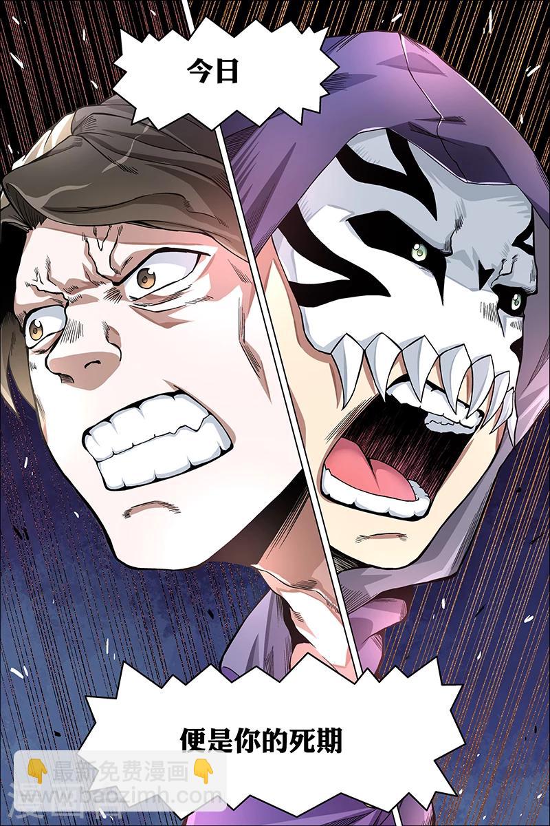第38话 王座之战13