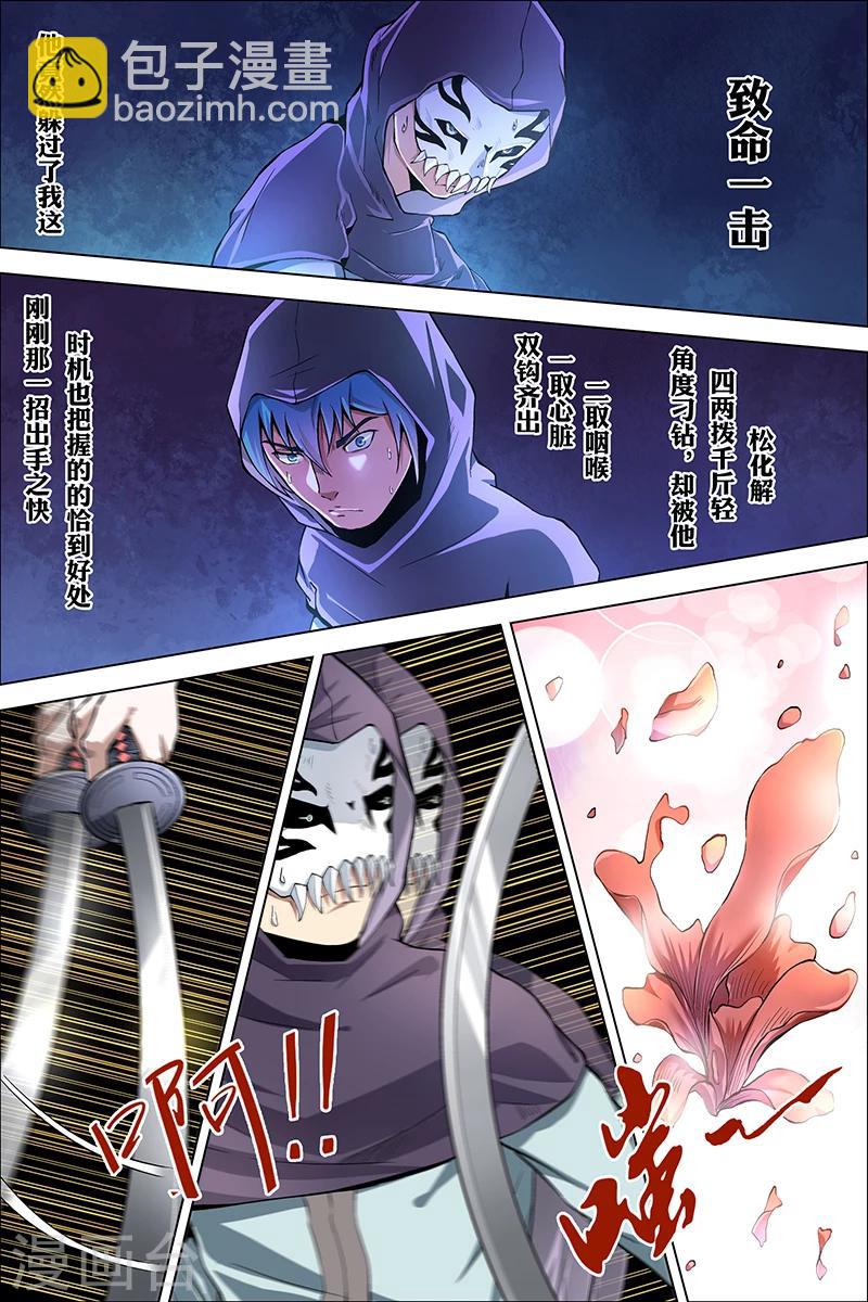 第38话 王座之战16