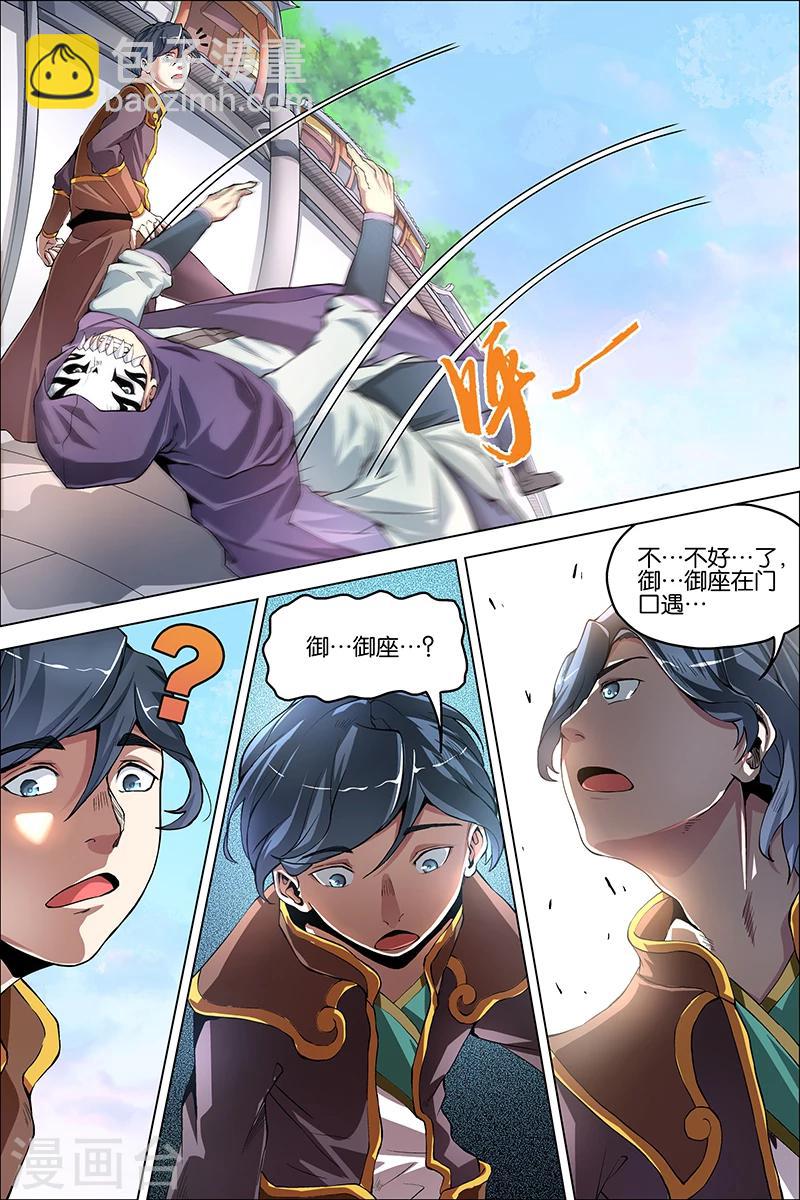 第38话 王座之战18