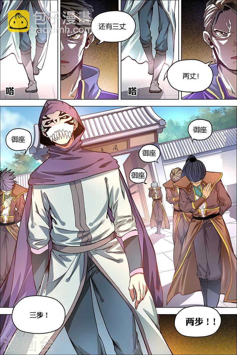 第38话 王座之战2