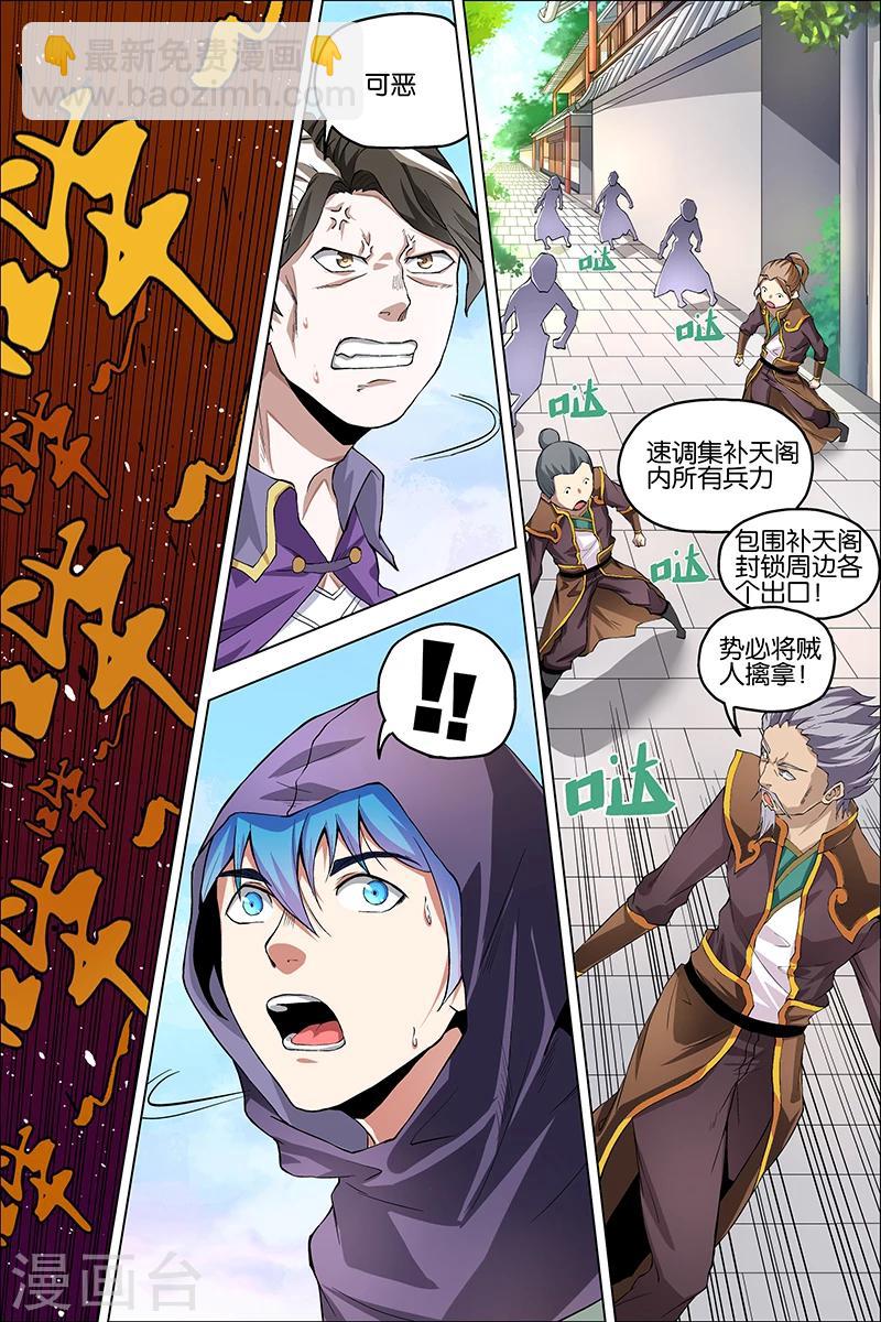 第38话 王座之战20