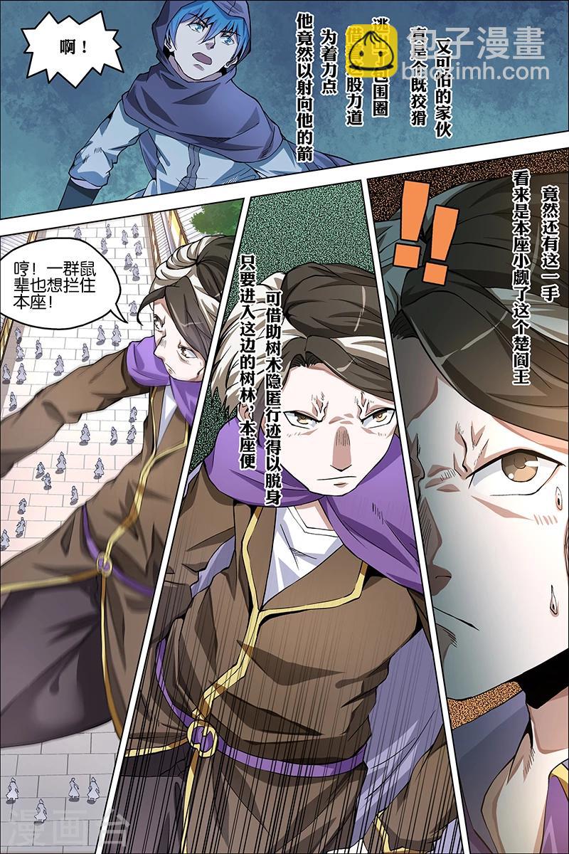 第38话 王座之战27