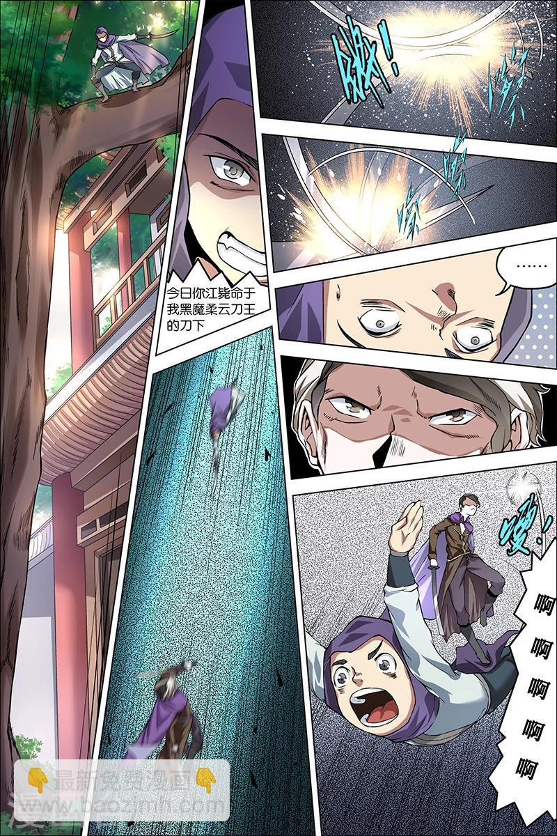 第38话 王座之战28