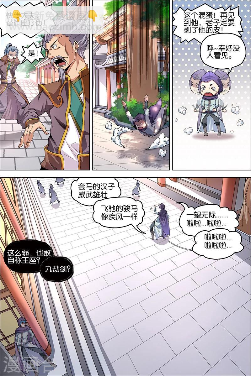 第38话 王座之战30