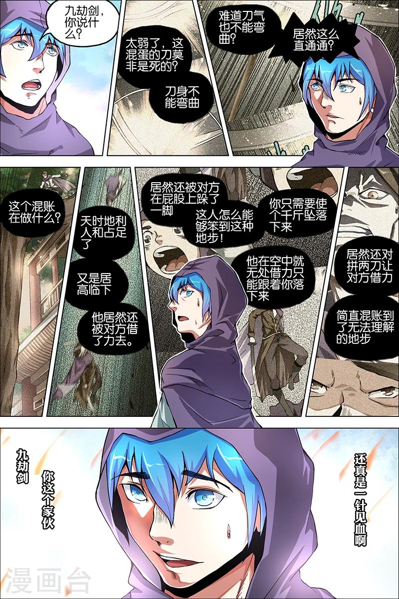 第38话 王座之战31