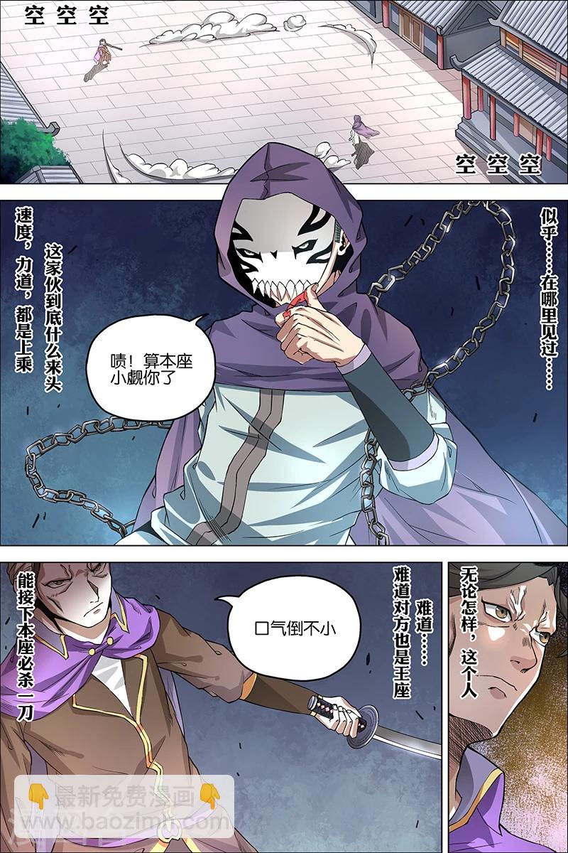 第38话 王座之战6