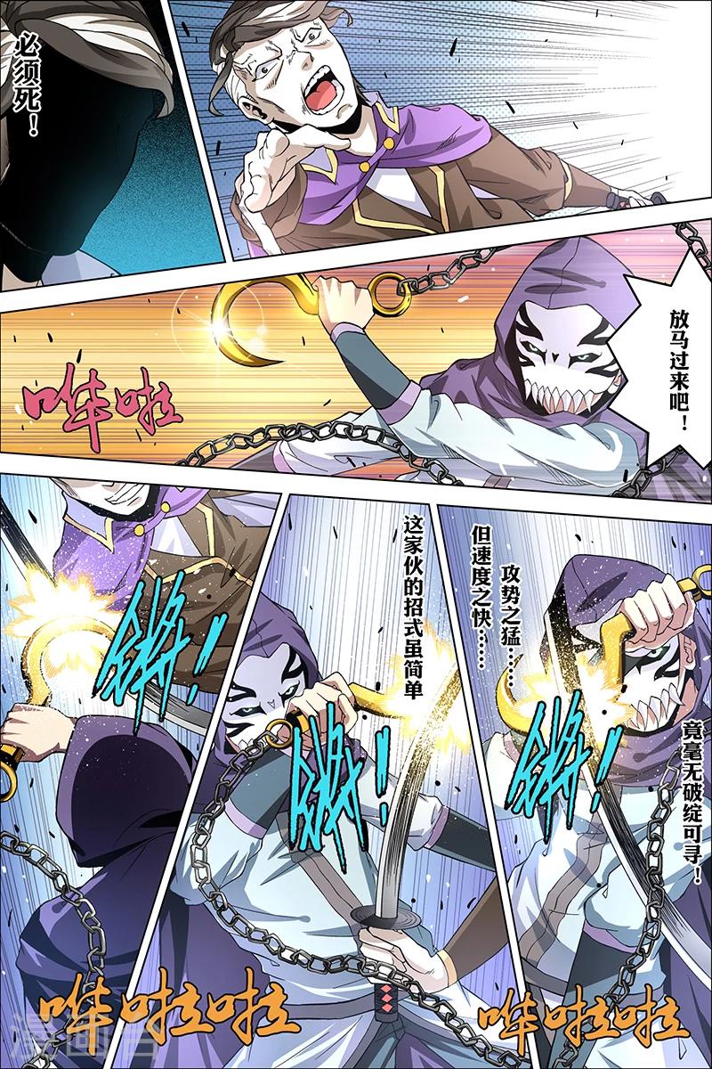 第38话 王座之战7