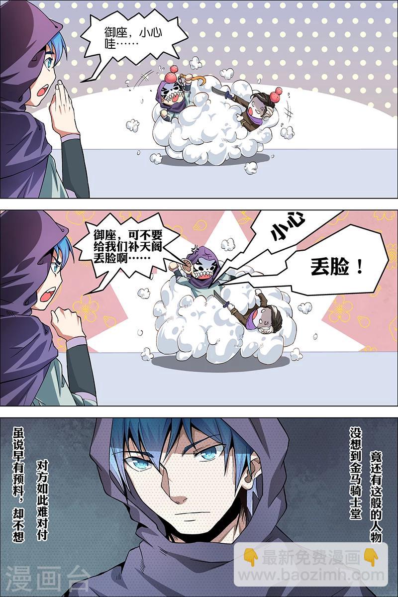 第38话 王座之战8
