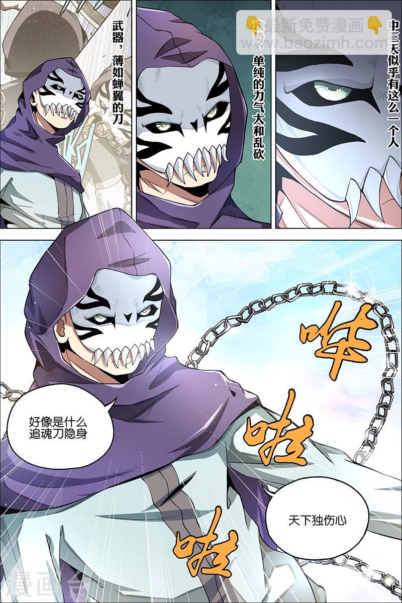 第38话 王座之战9