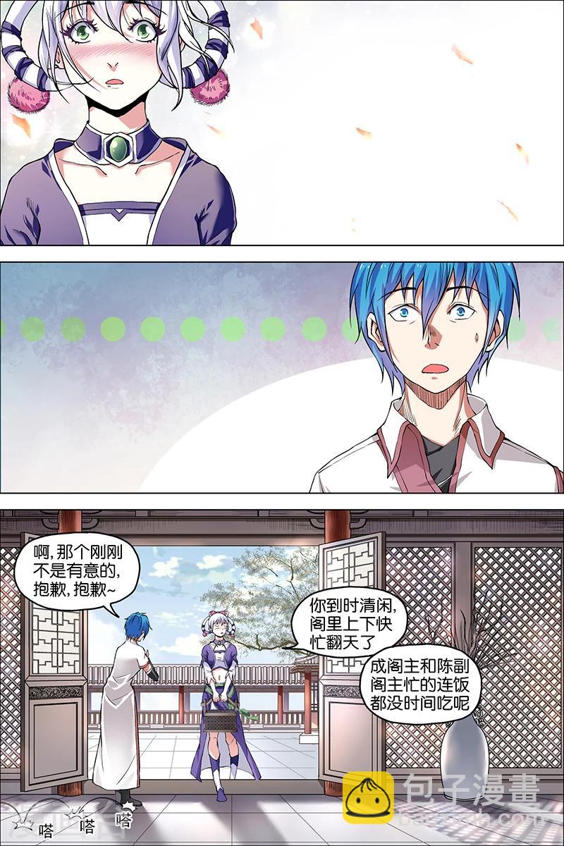 第39话 阎王的烦恼10