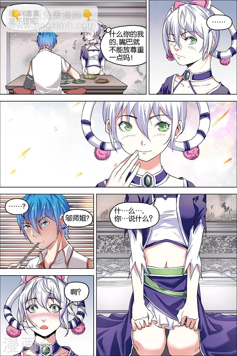 第39话 阎王的烦恼12