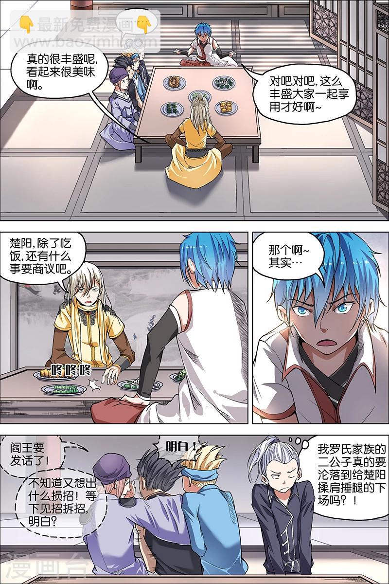 第39话 阎王的烦恼17