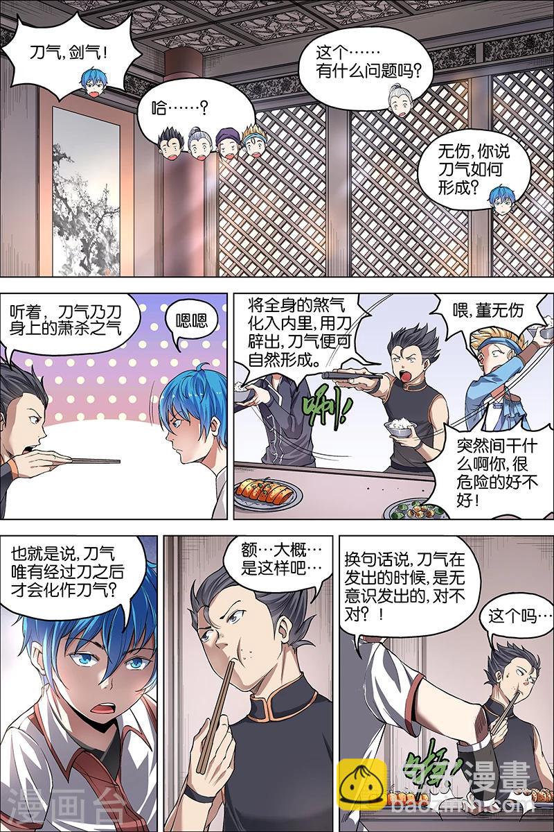 第39话 阎王的烦恼19