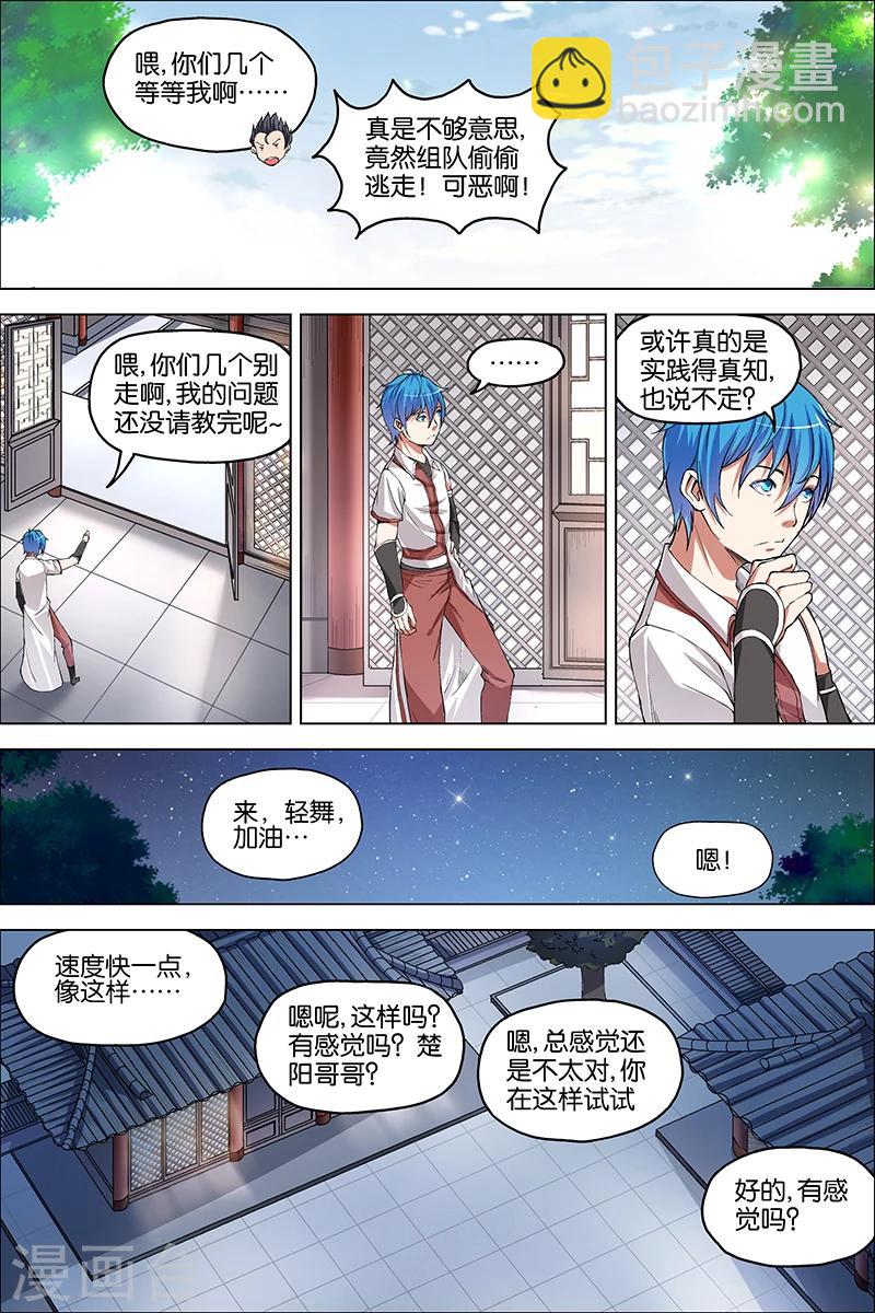 第39话 阎王的烦恼21
