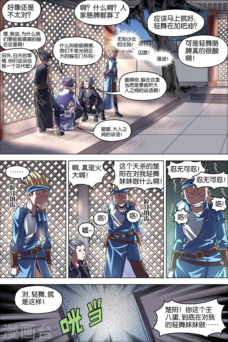 第39话 阎王的烦恼22