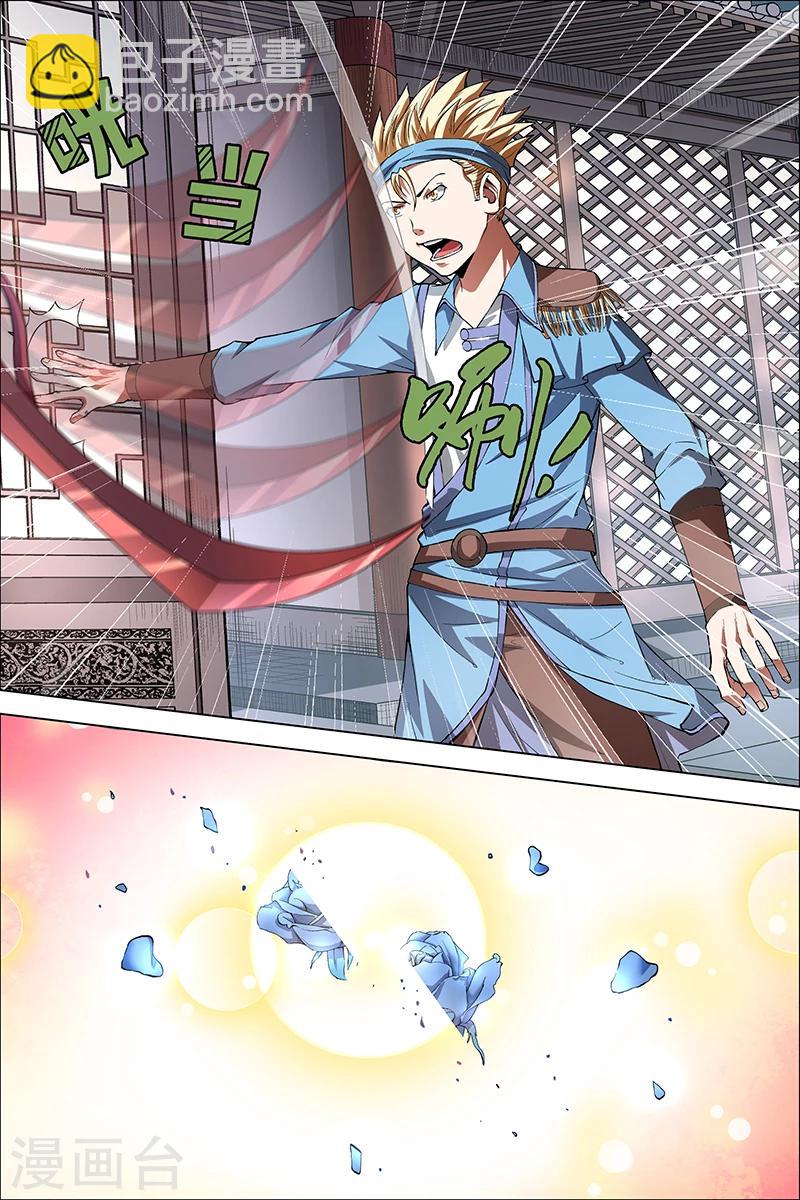 第39话 阎王的烦恼23