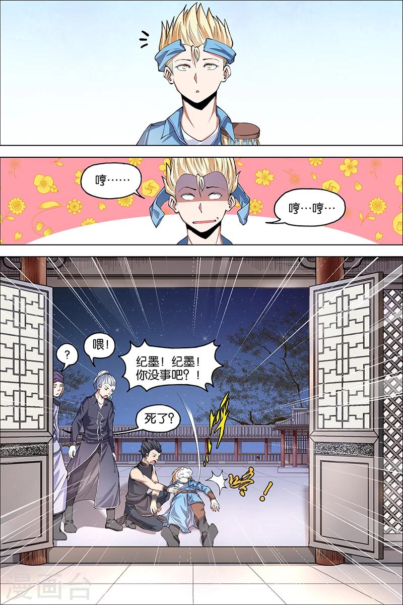 第39话 阎王的烦恼24