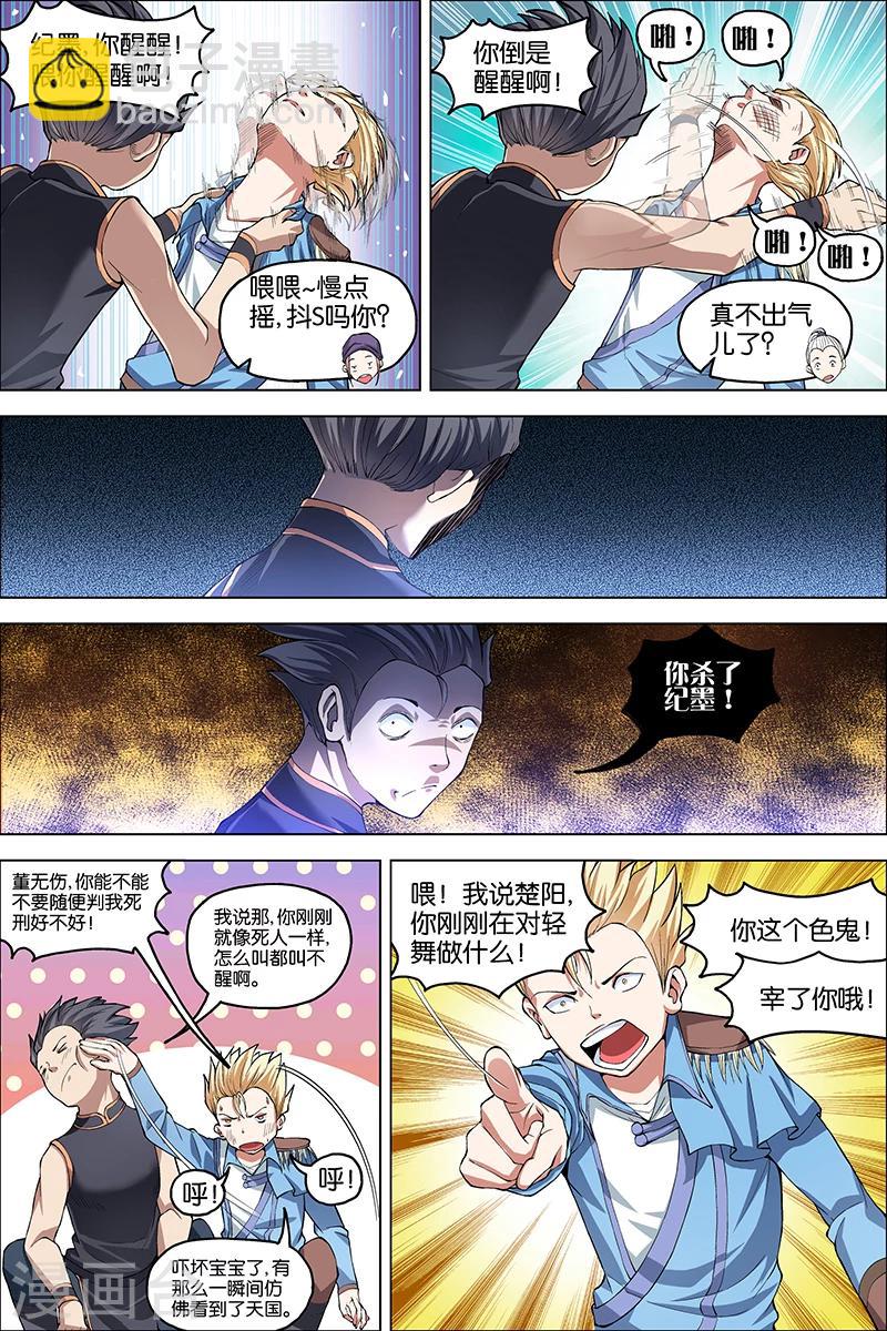 第39话 阎王的烦恼25
