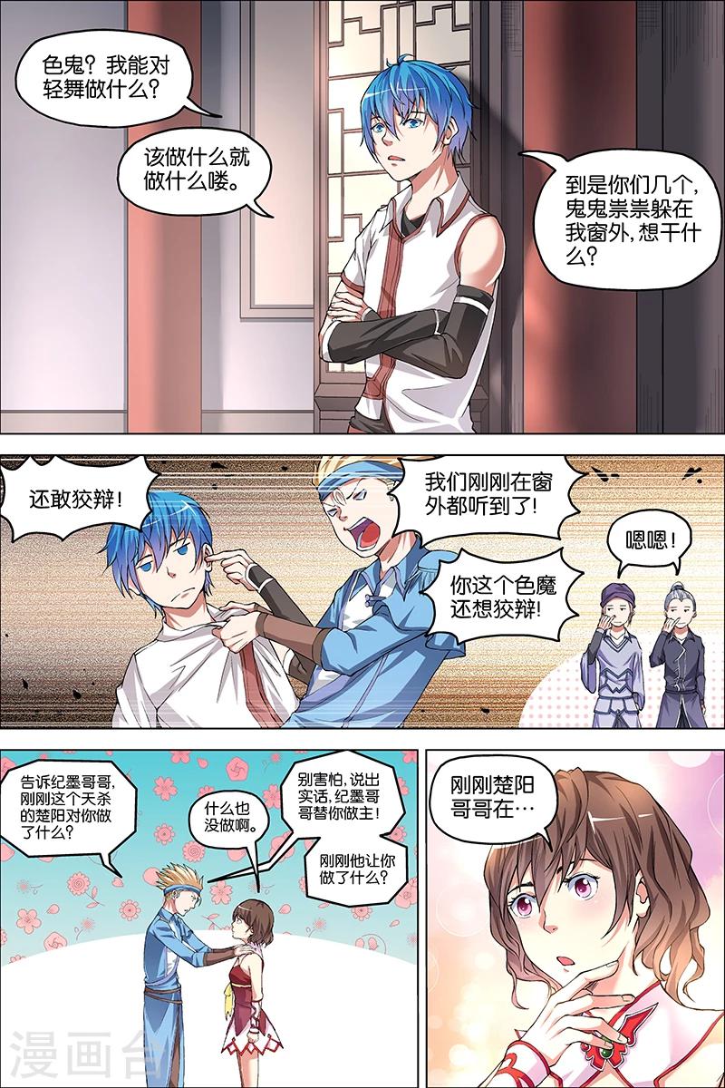 第39话 阎王的烦恼26
