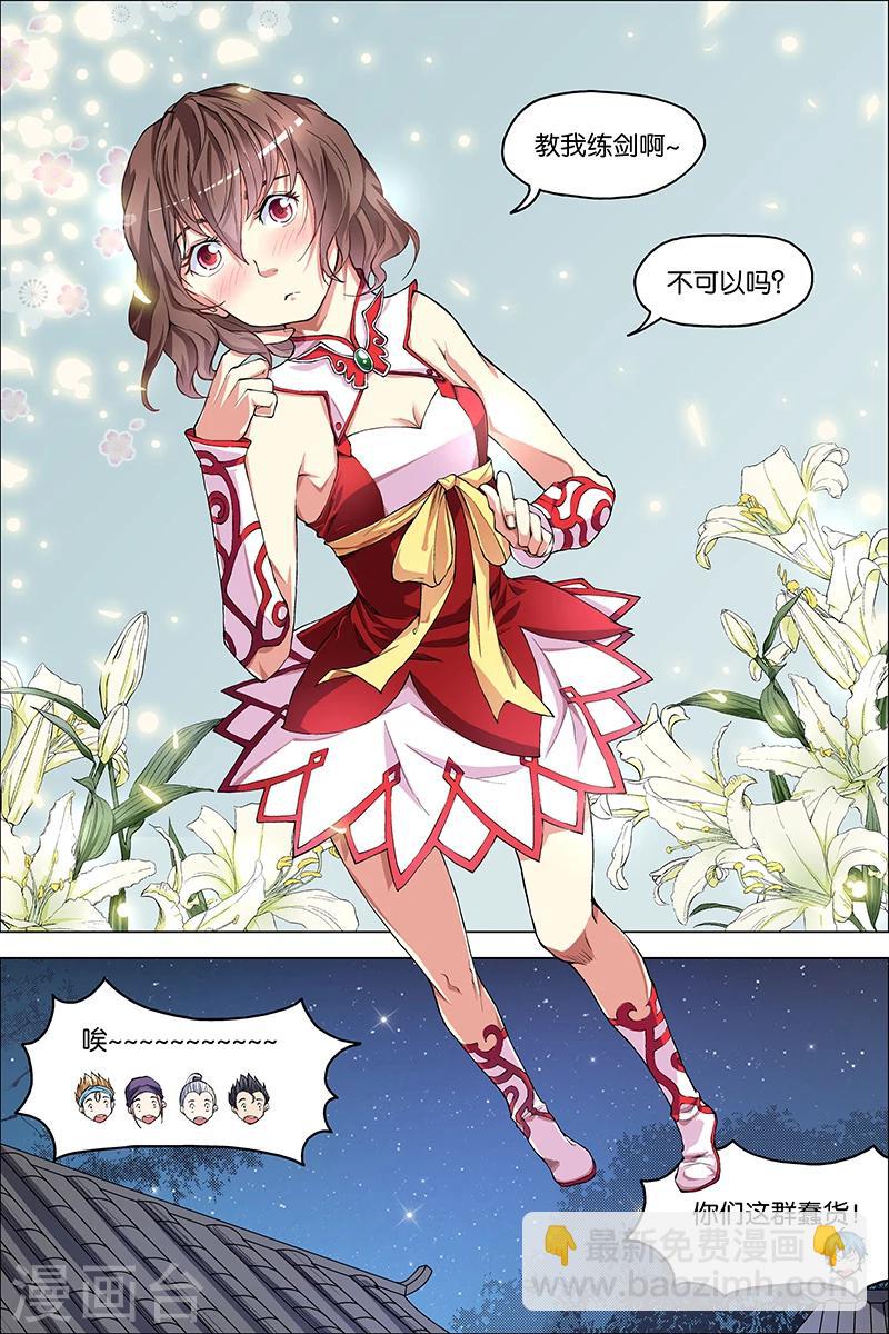 第39话 阎王的烦恼27