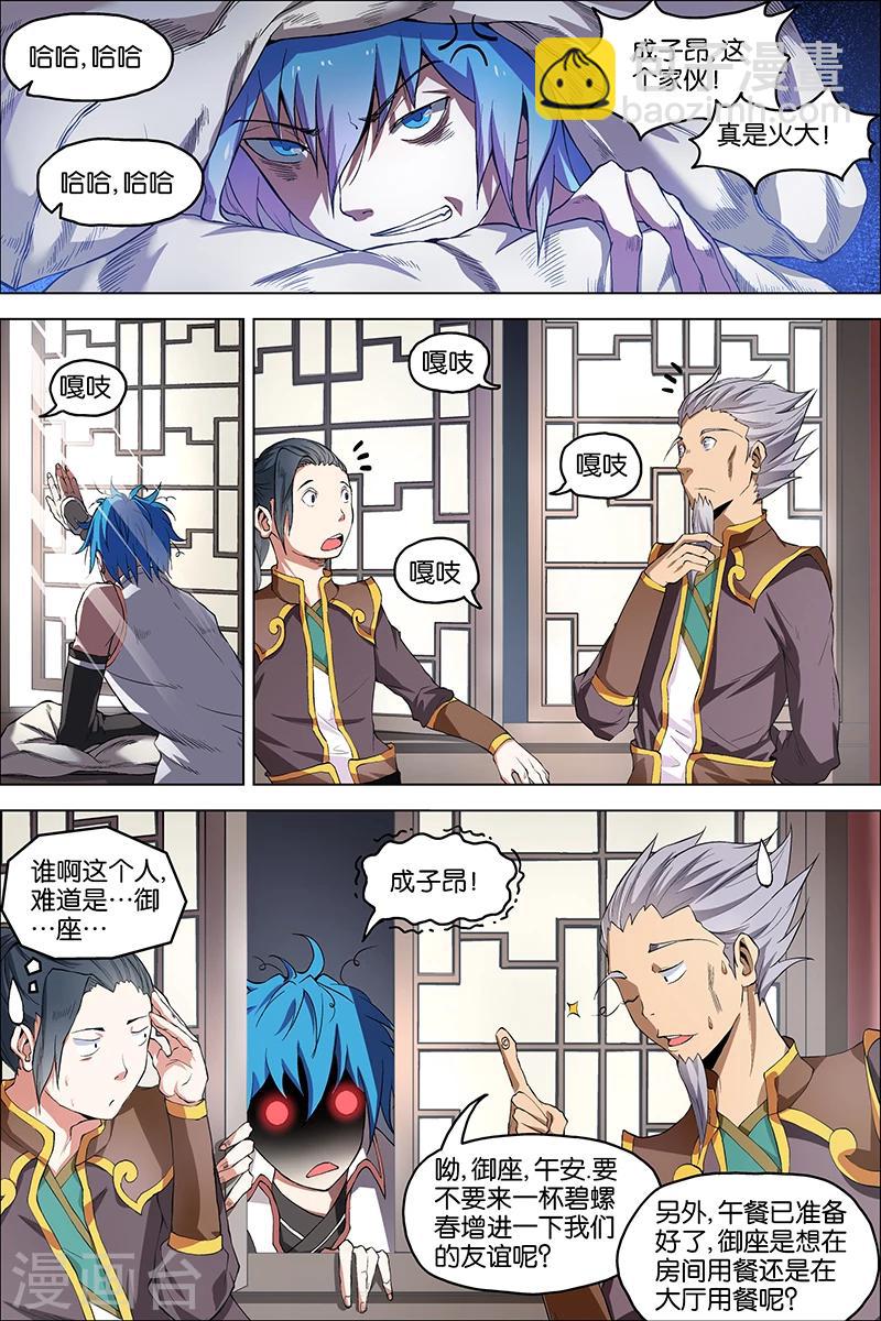 第39话 阎王的烦恼3