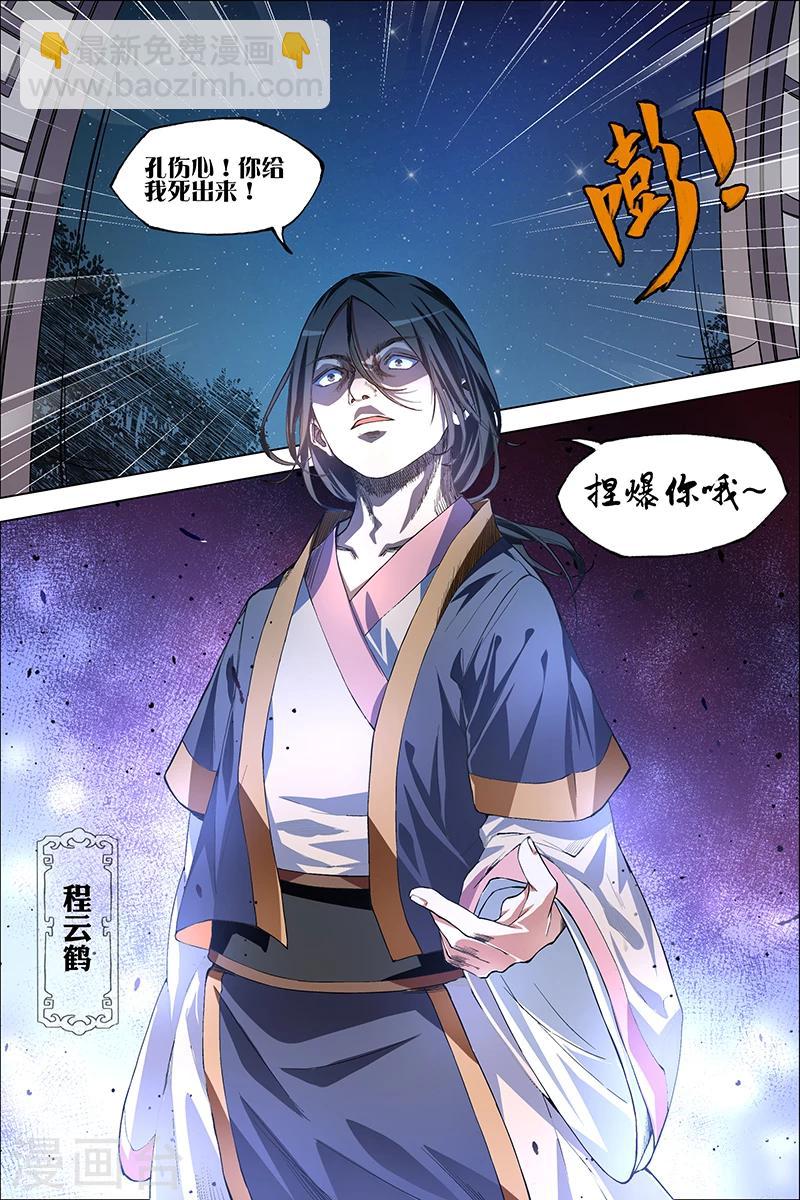 第39话 阎王的烦恼31