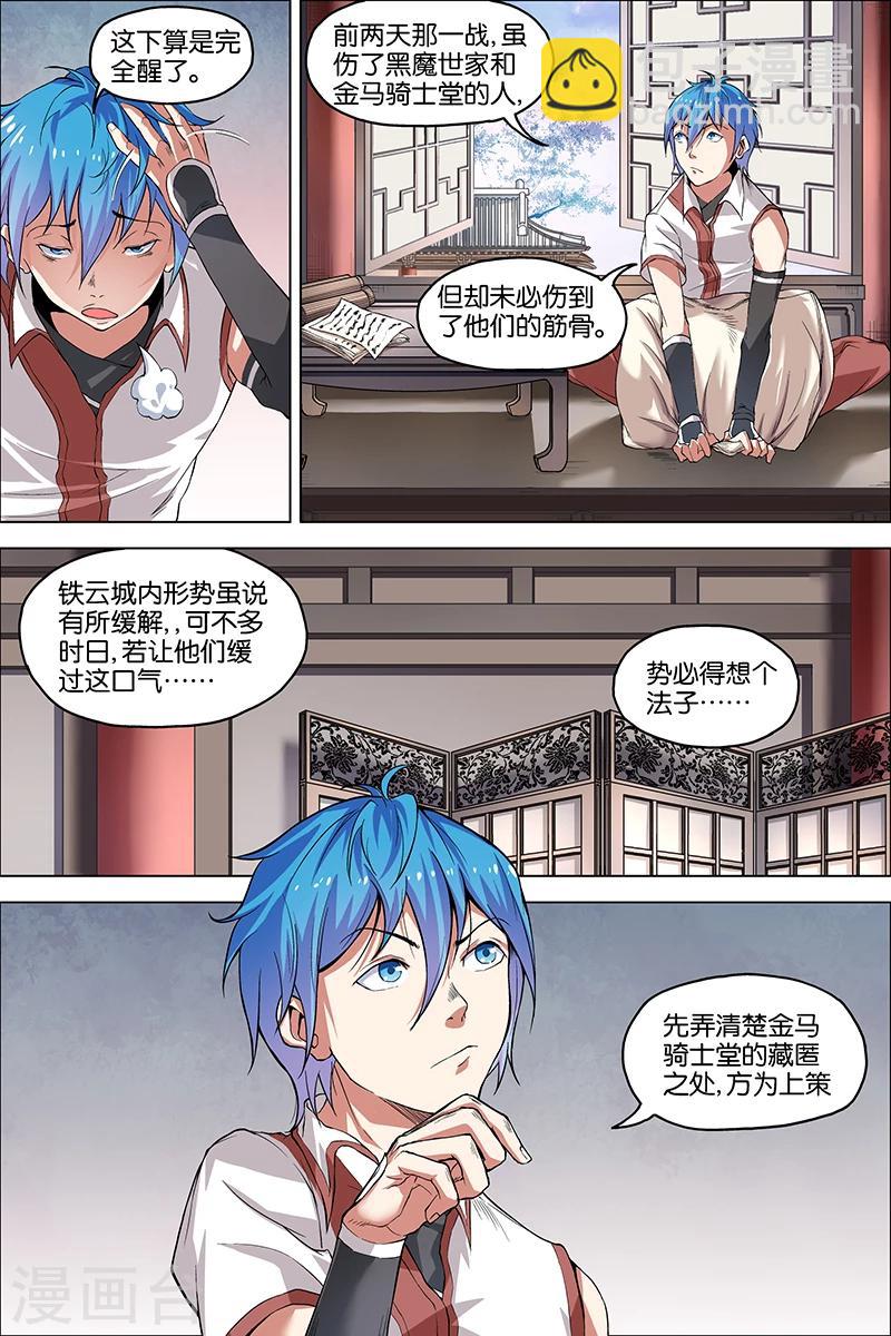 第39话 阎王的烦恼5