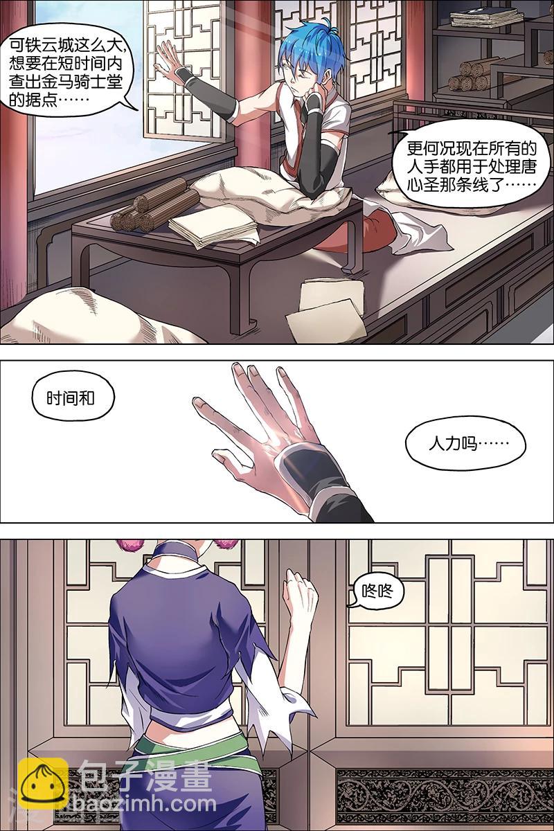 第39话 阎王的烦恼6