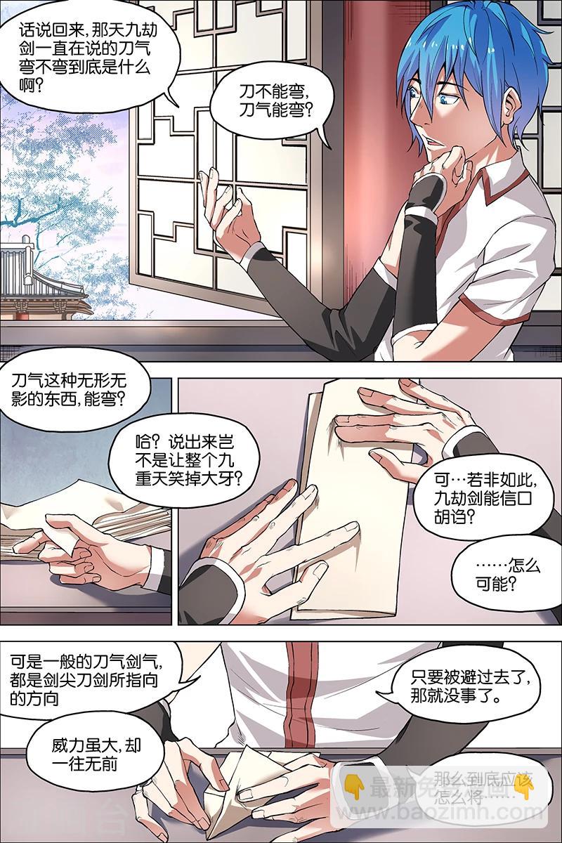 第39话 阎王的烦恼7
