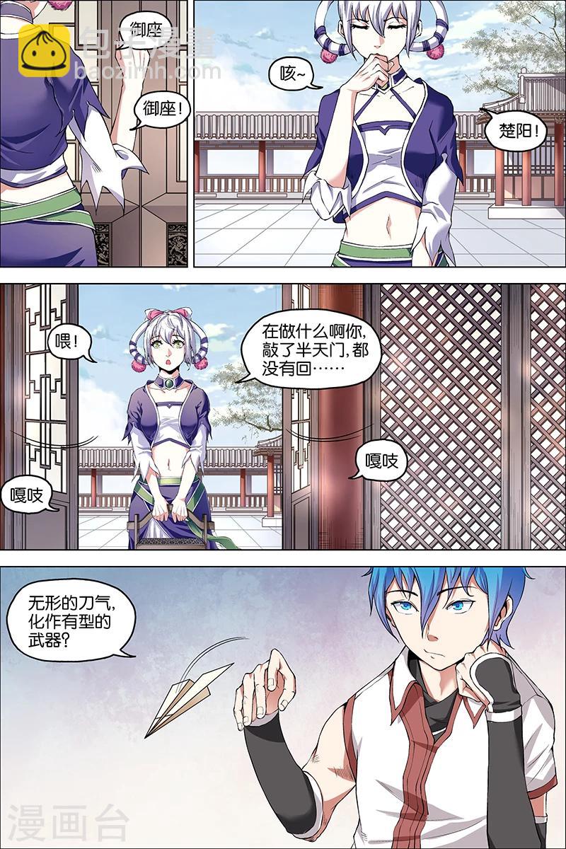 第39话 阎王的烦恼8