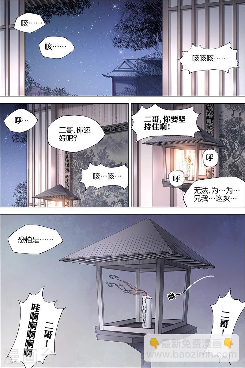 第40话 男儿平生事，手掌天下权1