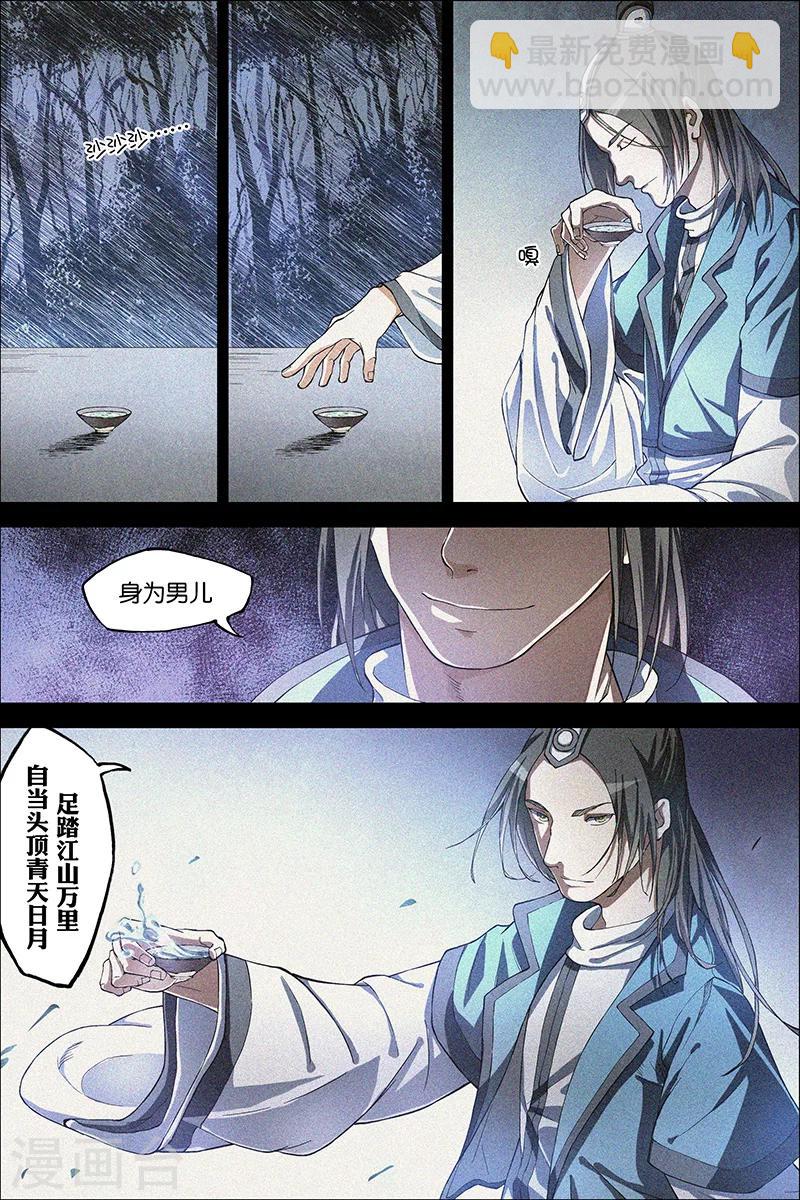 第40话 男儿平生事，手掌天下权26