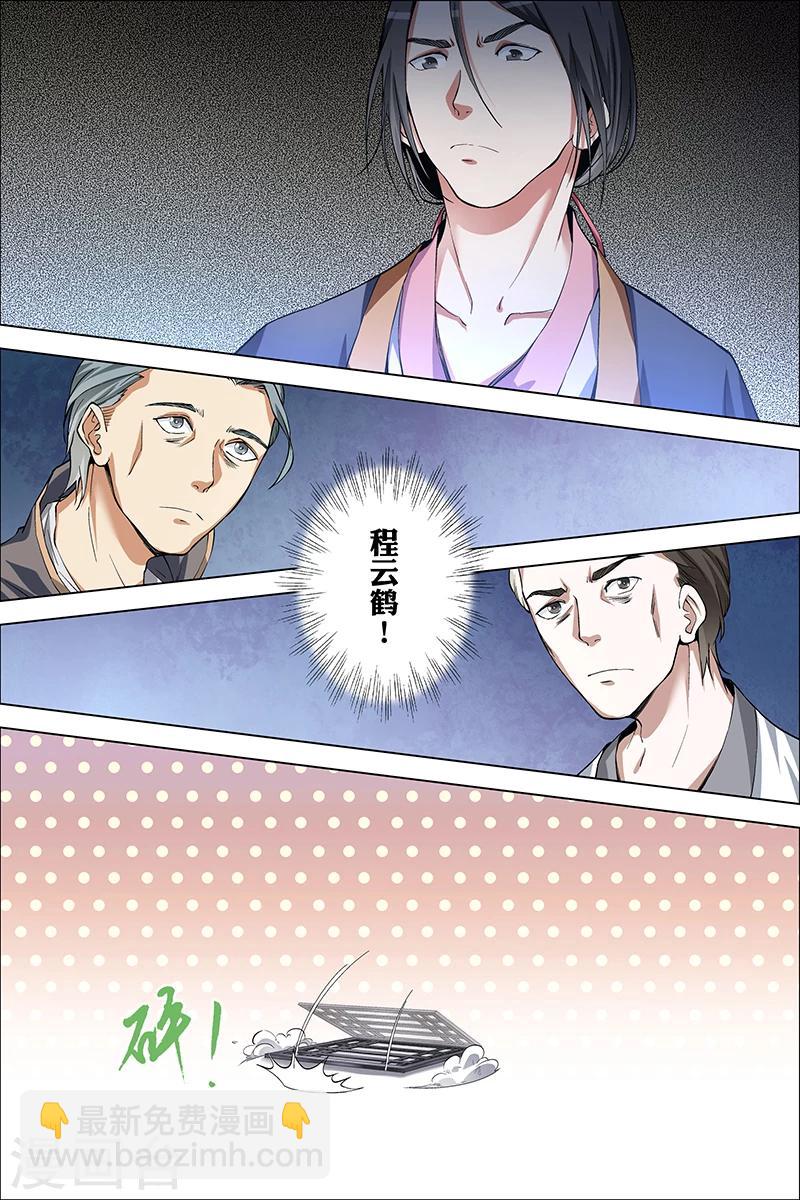 第40话 男儿平生事，手掌天下权5