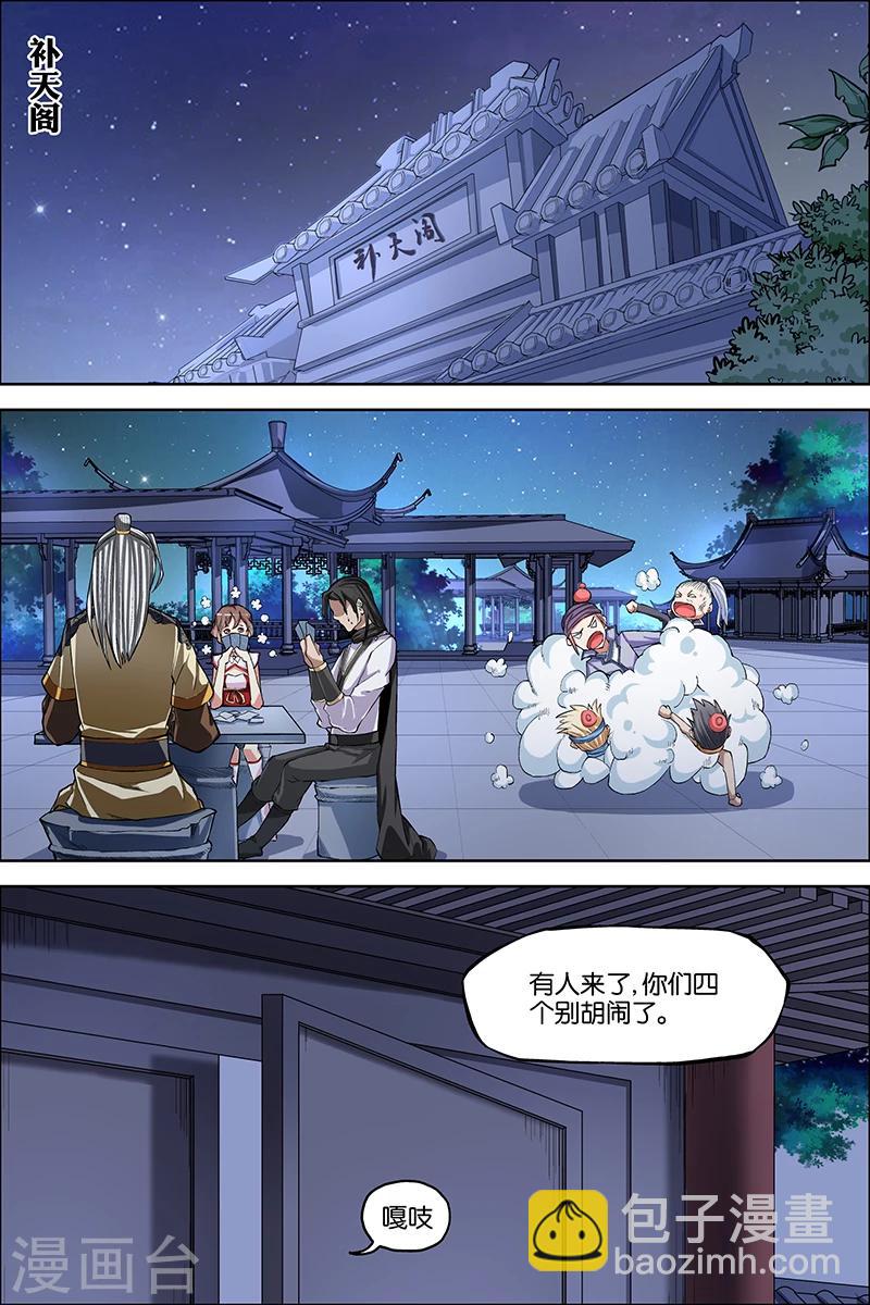 第43话 为卿踏破九重天12