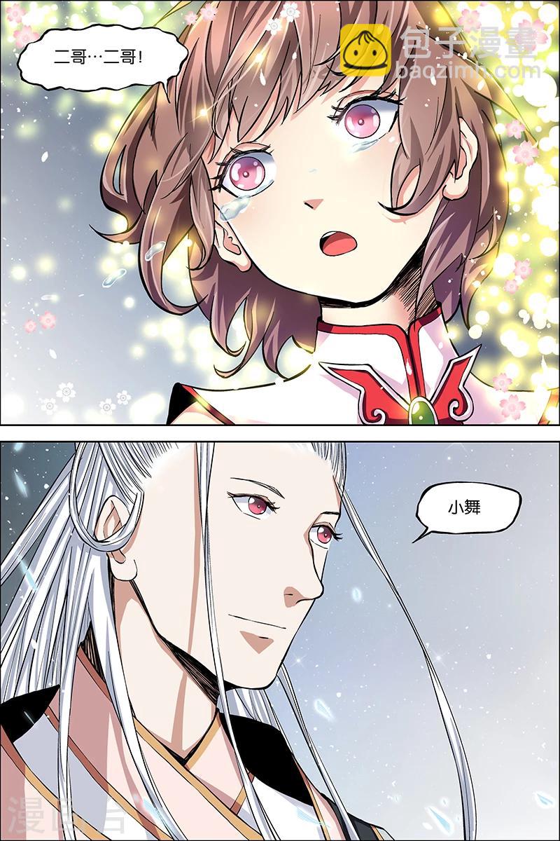 第43话 为卿踏破九重天14