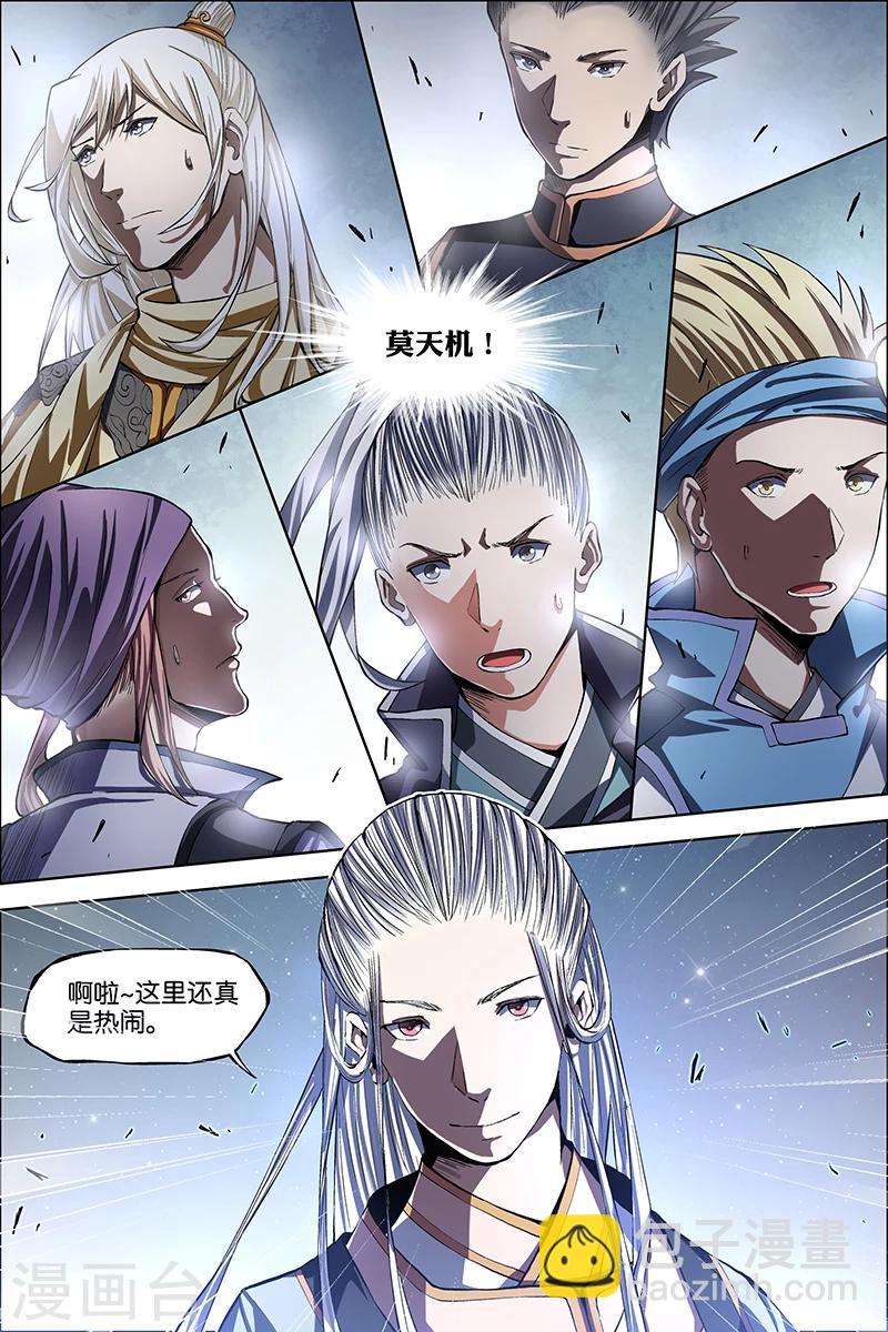 第43话 为卿踏破九重天16