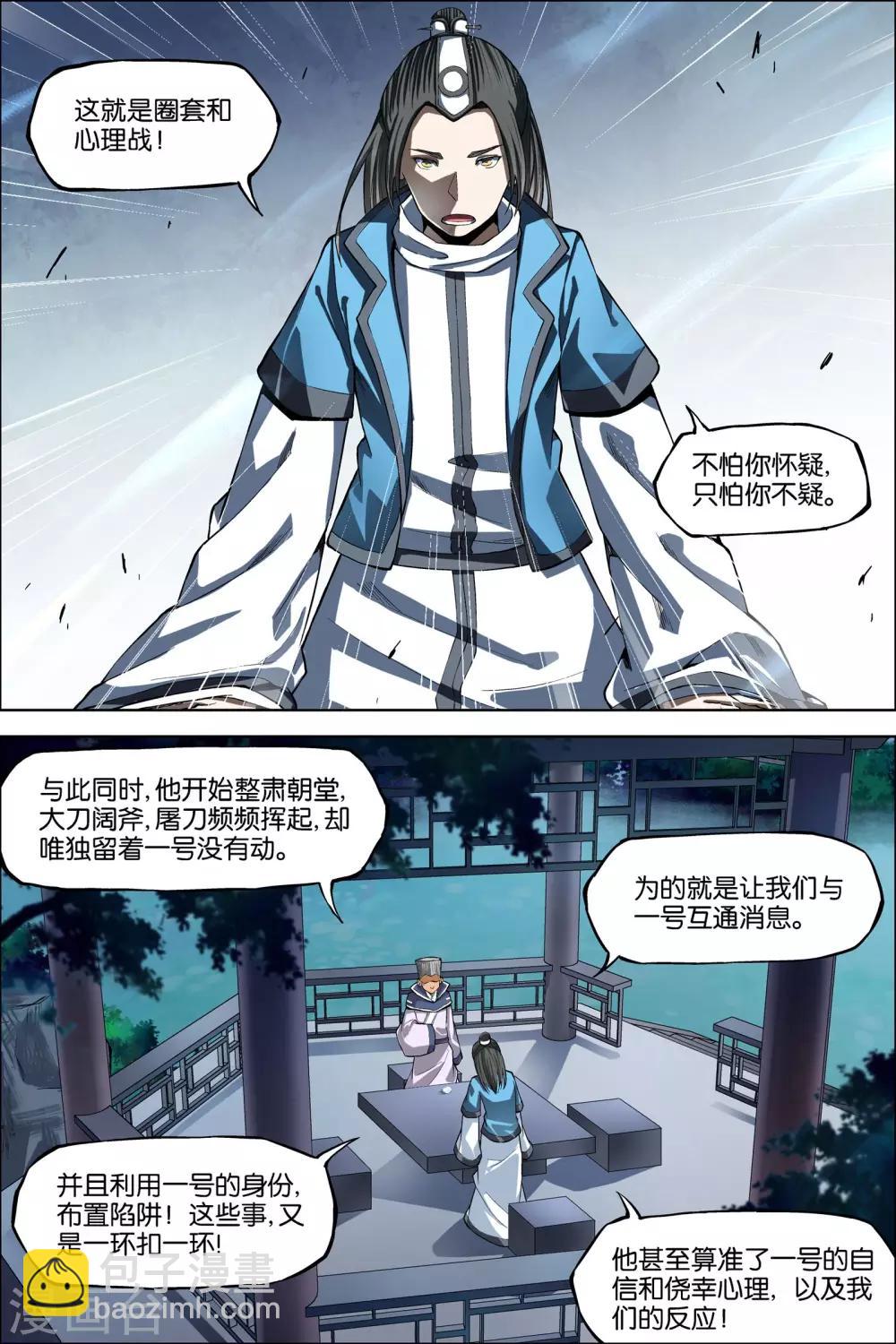 第44话3 第五轻柔的决意5