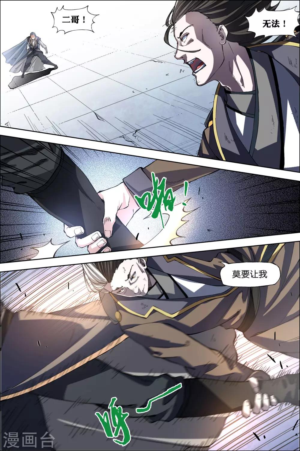 第47话3 陨落0