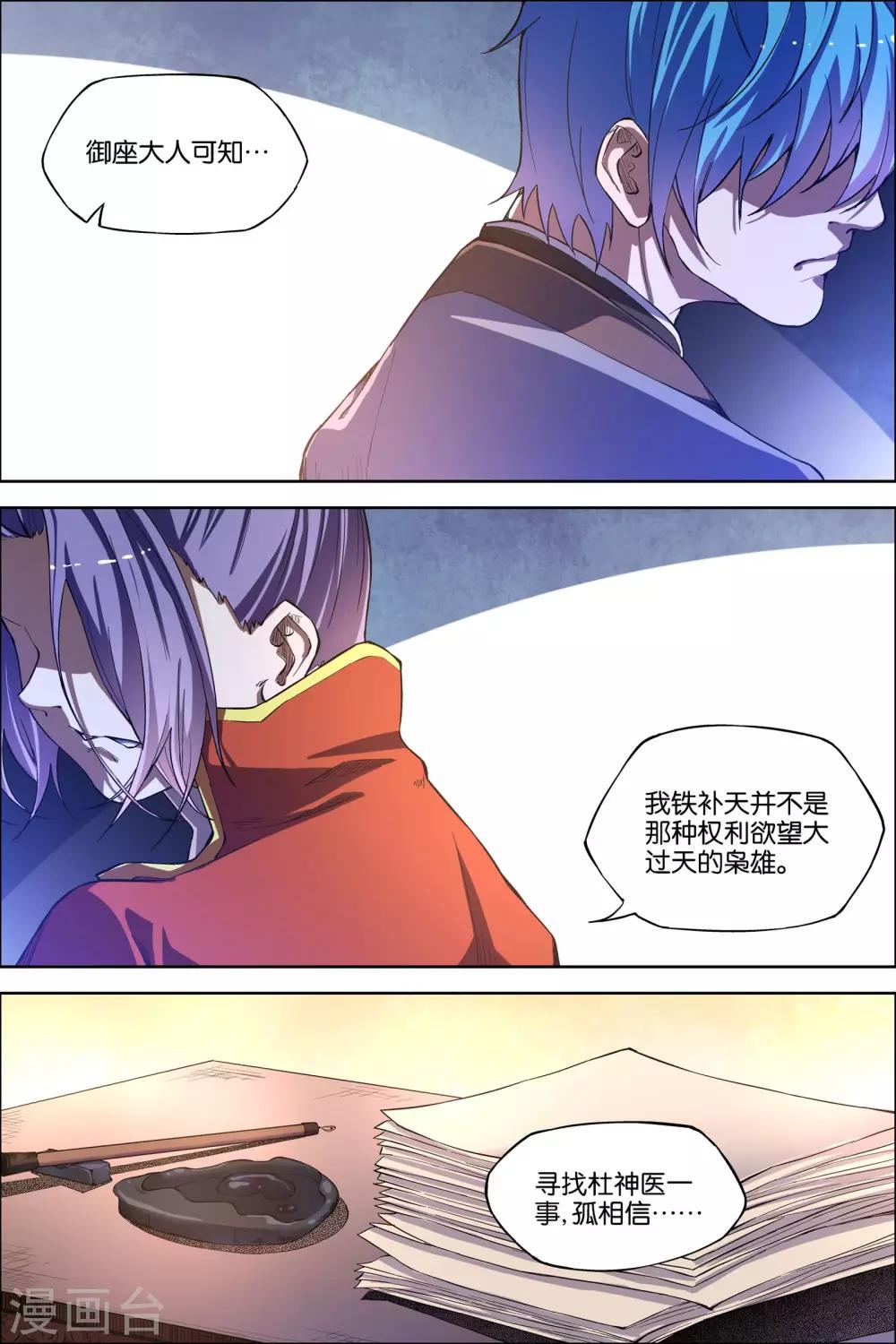 第50话4 争执0
