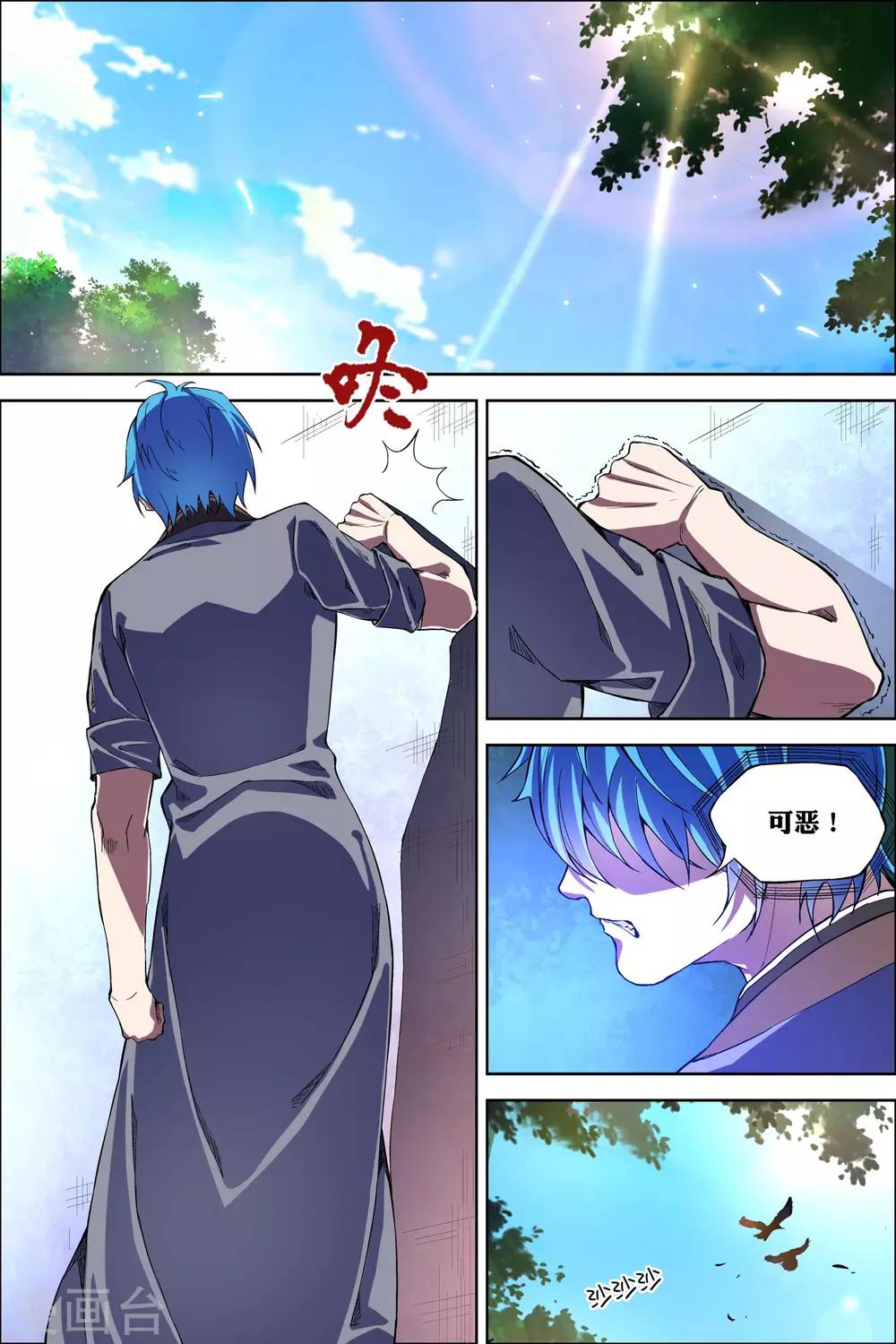 第50话4 争执3
