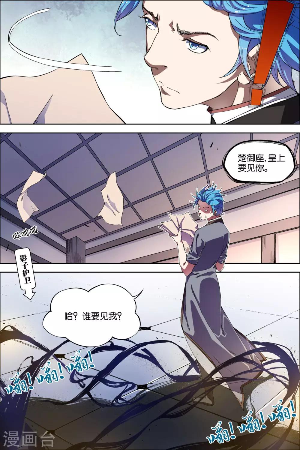 第50话4 争执5