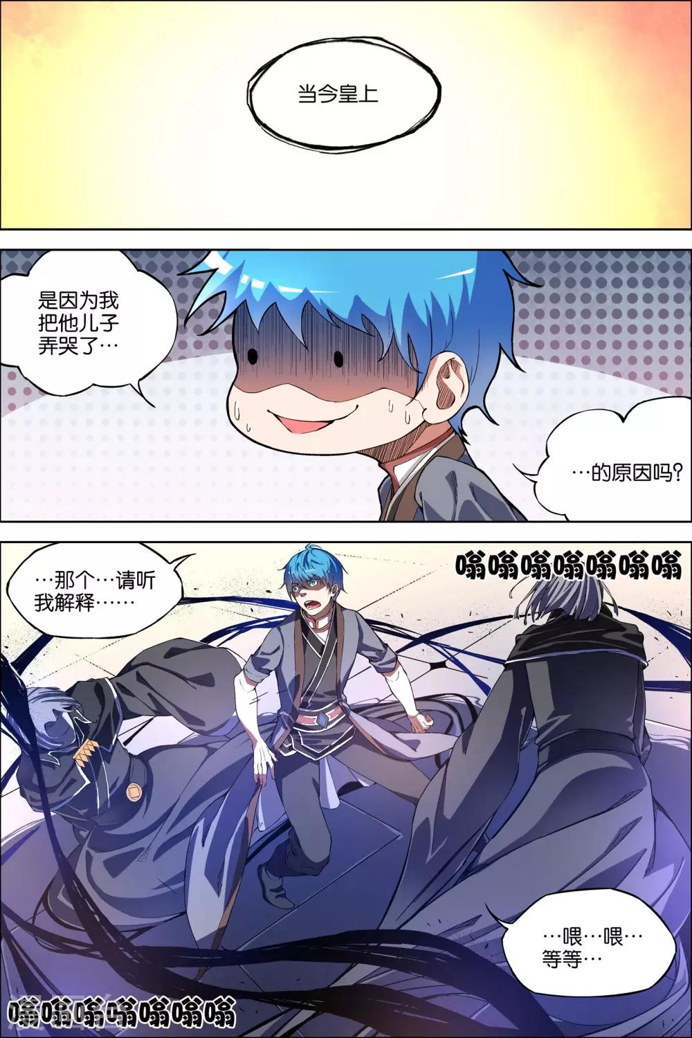 第50话4 争执6