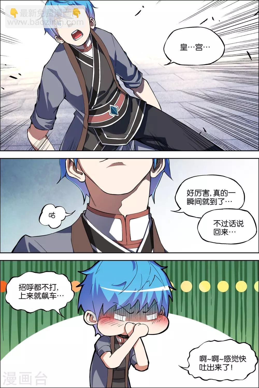 第51话1 大丧3