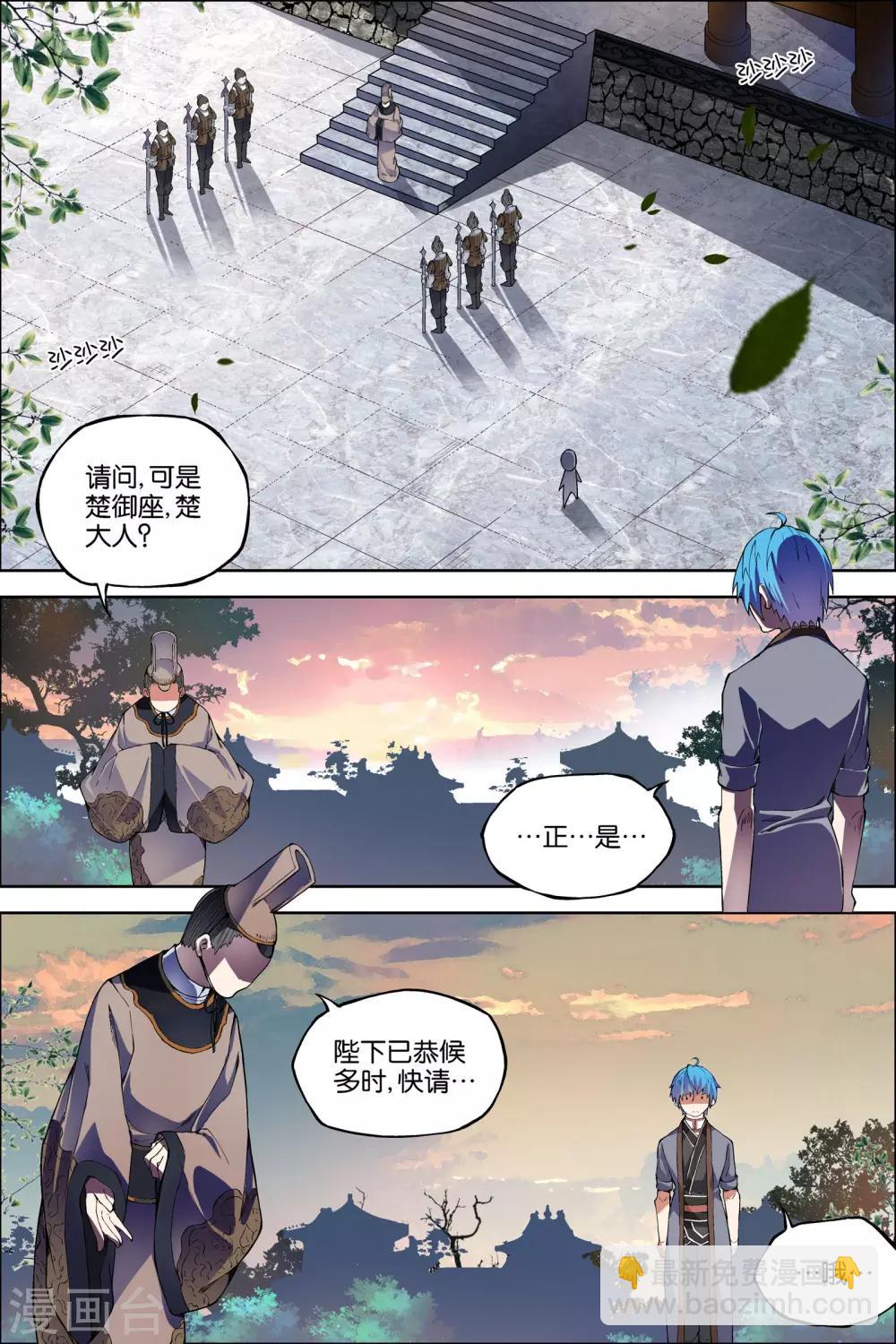第51话1 大丧4