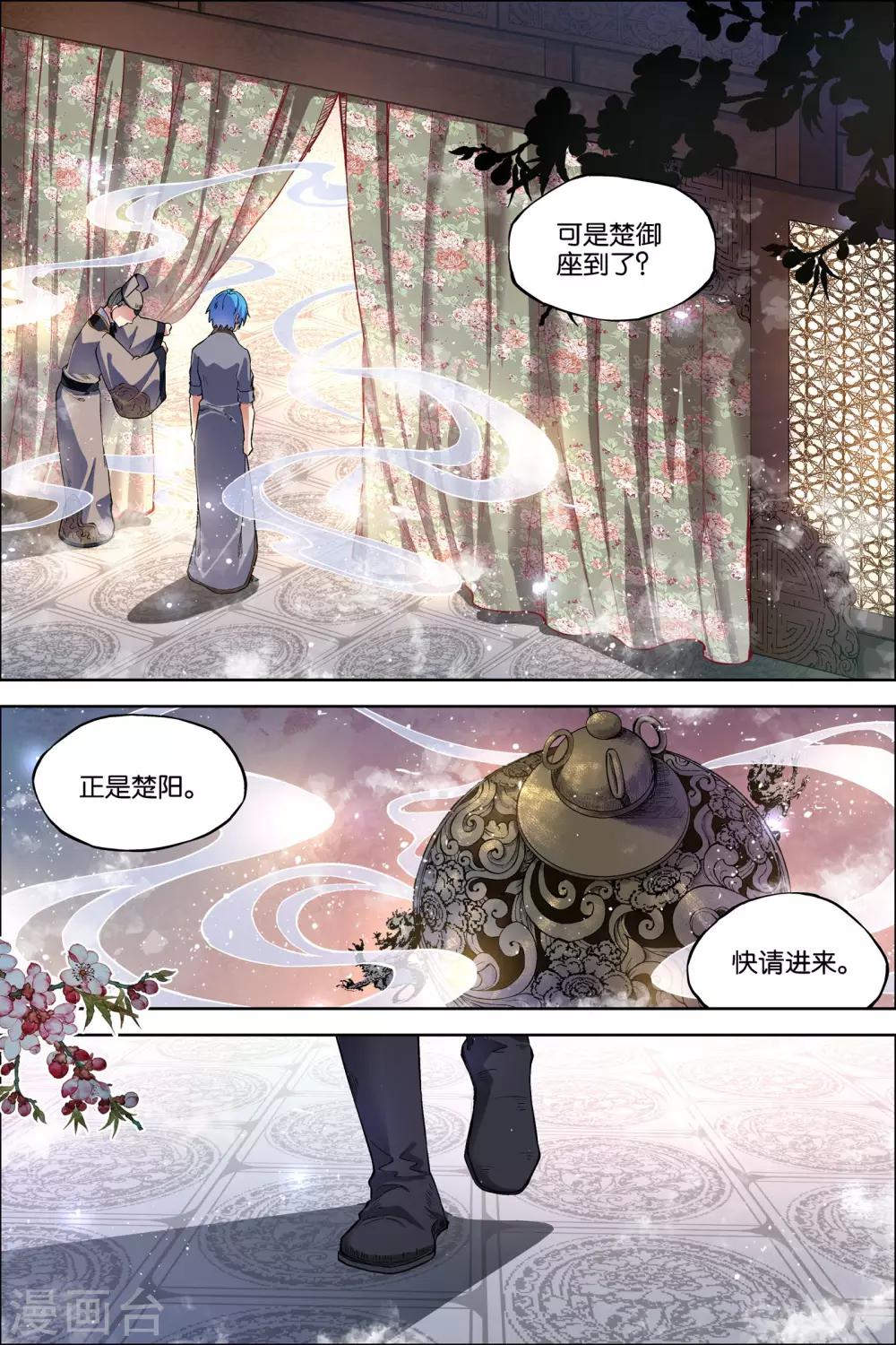 第51话1 大丧5