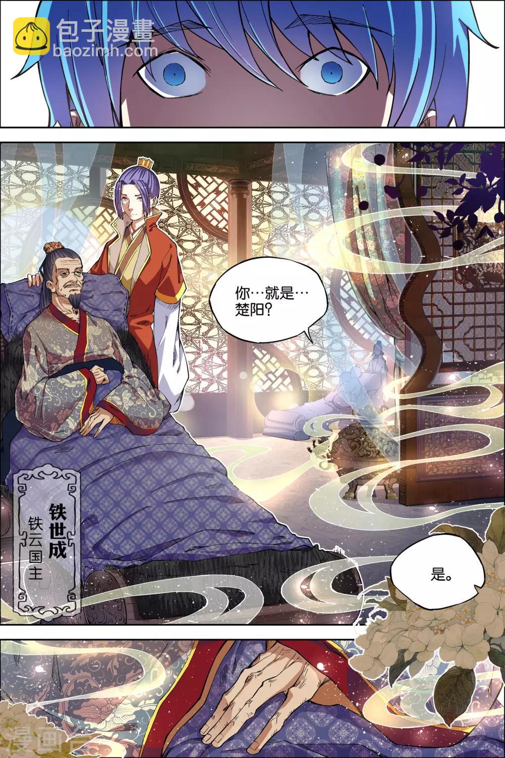 第51话1 大丧6