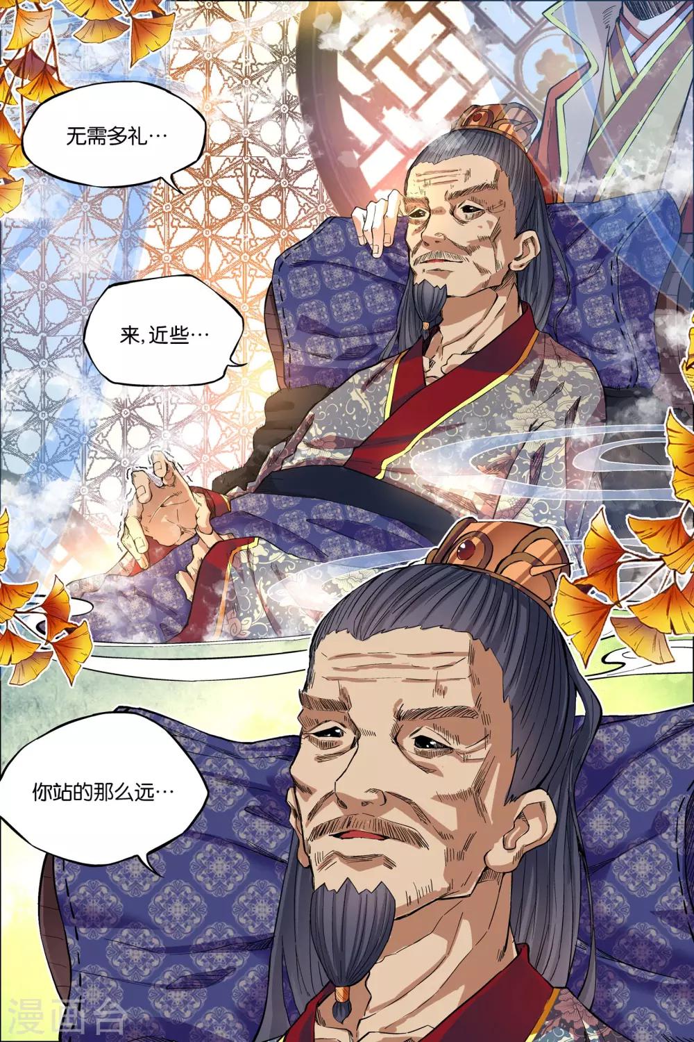 第51话1 大丧7
